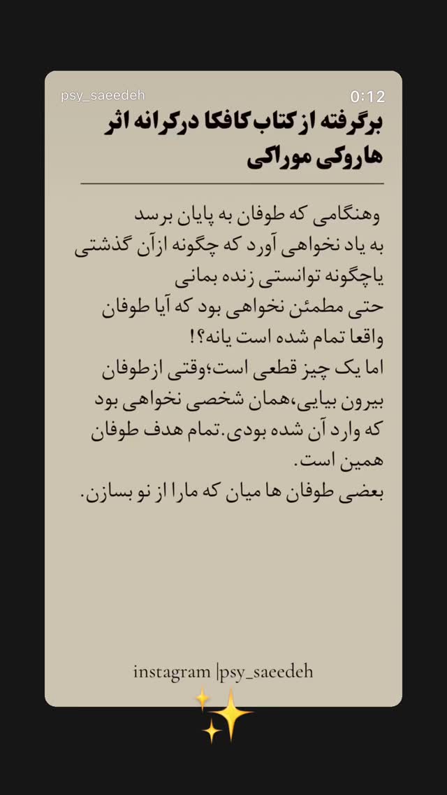 جدید ترین استوری اینستاگرام سجادقراگزلو