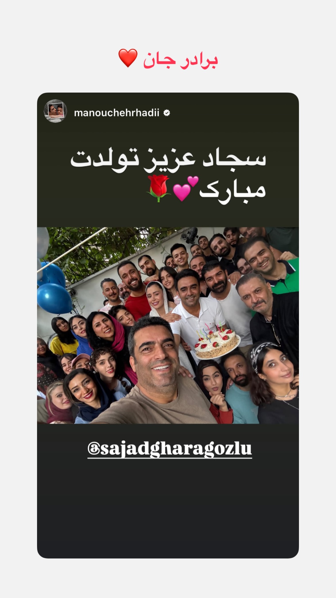  جدید ترین استوری اینستاگرام سجادقراگزلو