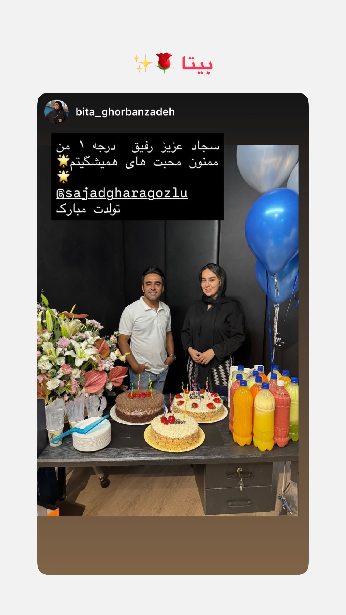  جدید ترین استوری اینستاگرام سجادقراگزلو
