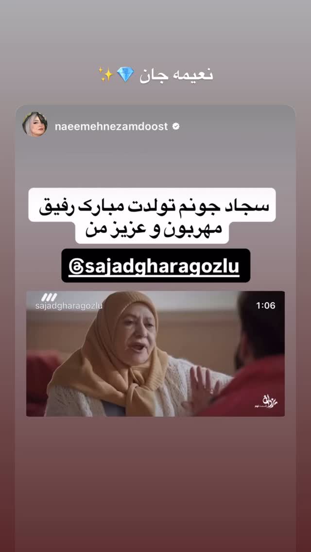  جدید ترین استوری اینستاگرام سجادقراگزلو