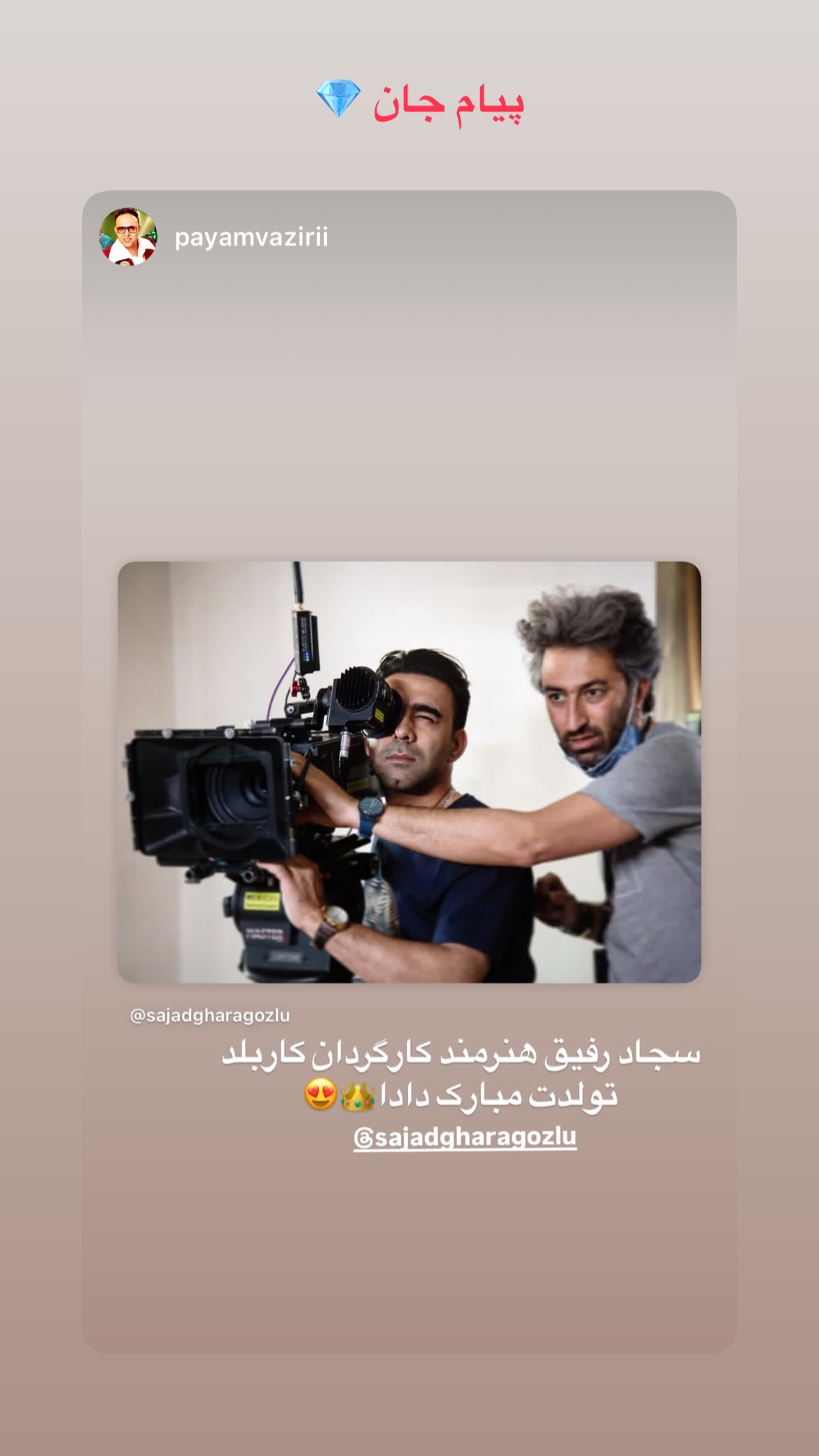  جدید ترین استوری اینستاگرام سجادقراگزلو