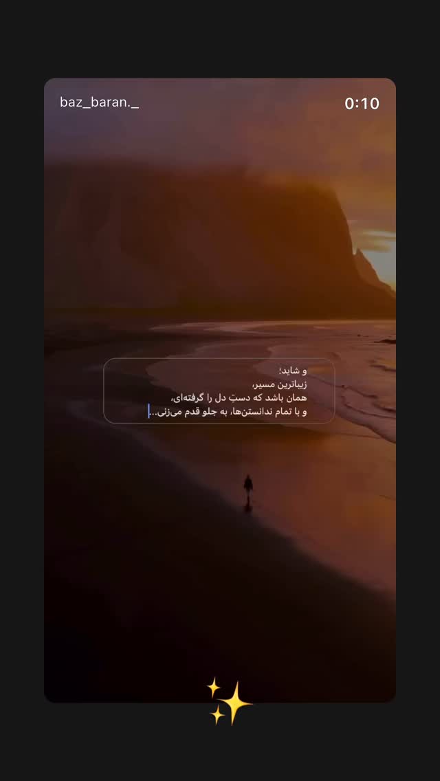  جدید ترین استوری اینستاگرام سجادقراگزلو