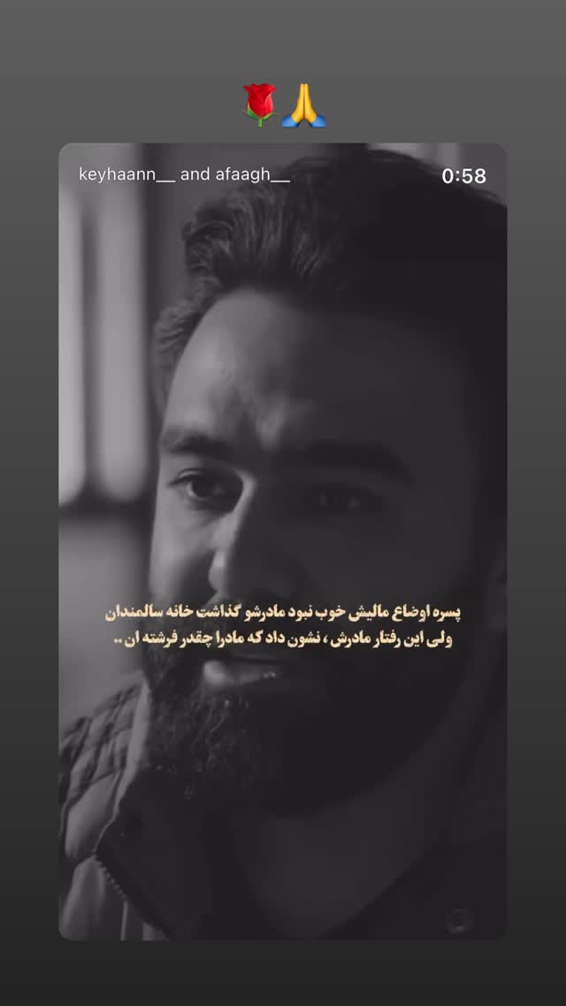  جدید ترین استوری اینستاگرام سجادقراگزلو