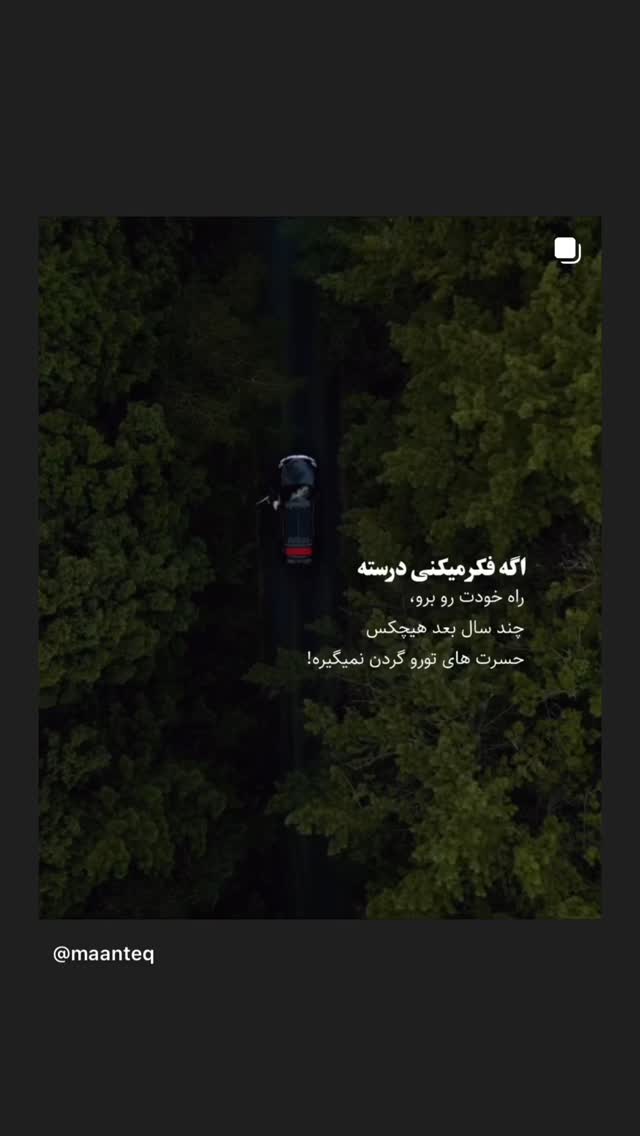  جدید ترین استوری اینستاگرام سجادقراگزلو