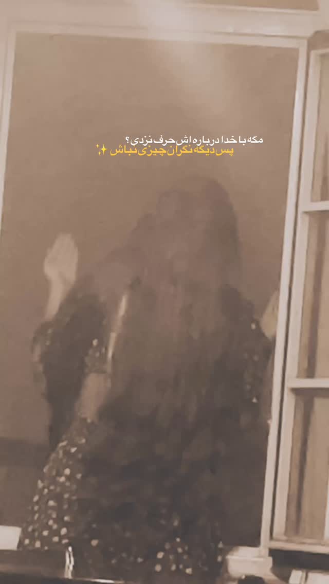  جدید ترین استوری اینستاگرام سجادقراگزلو