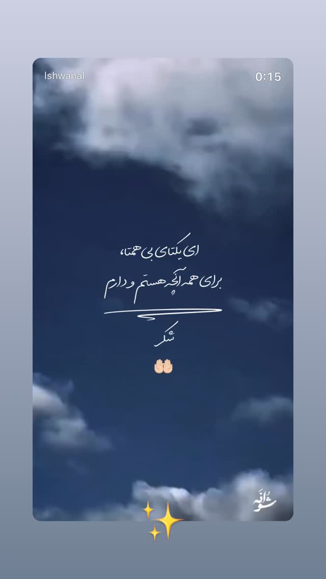  جدید ترین استوری اینستاگرام سجادقراگزلو