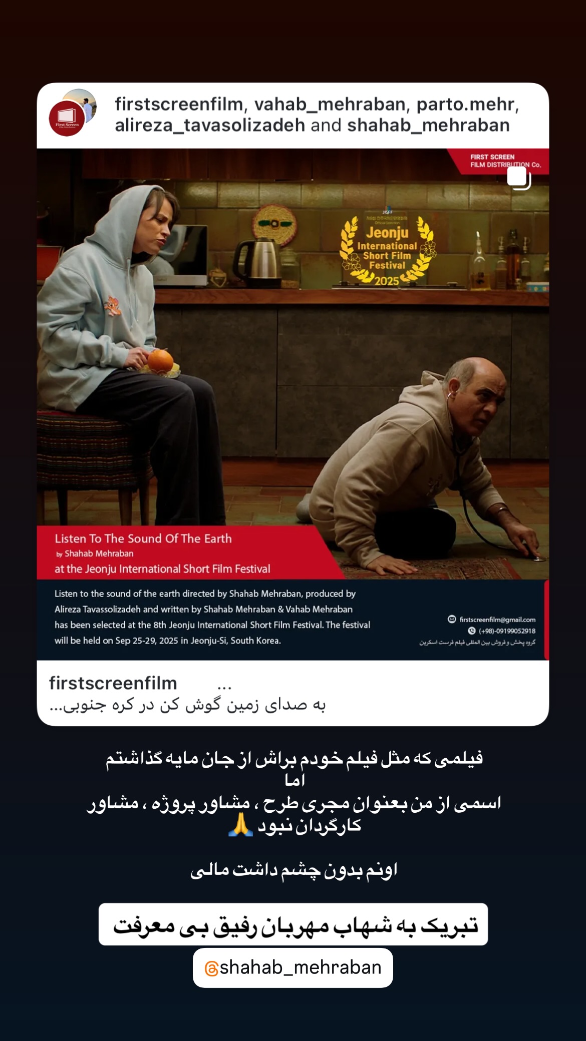  جدید ترین استوری اینستاگرام سجادقراگزلو
