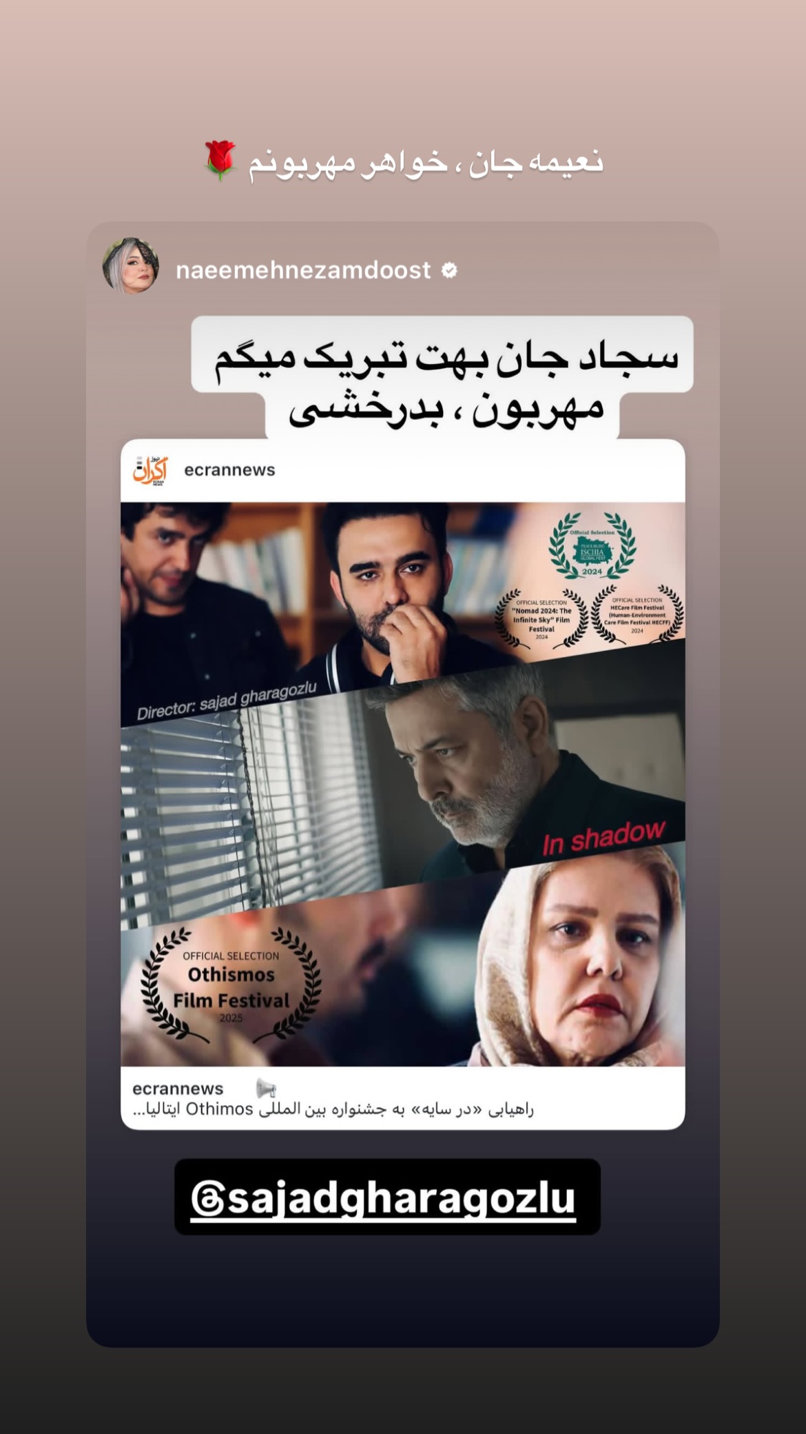  جدید ترین استوری اینستاگرام سجادقراگزلو
