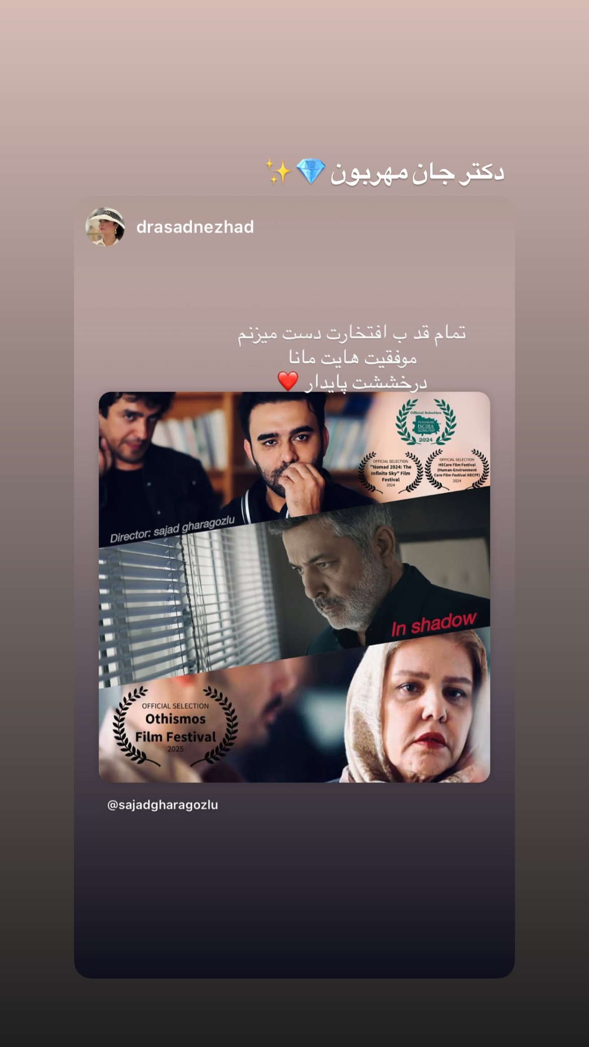  جدید ترین استوری اینستاگرام سجادقراگزلو