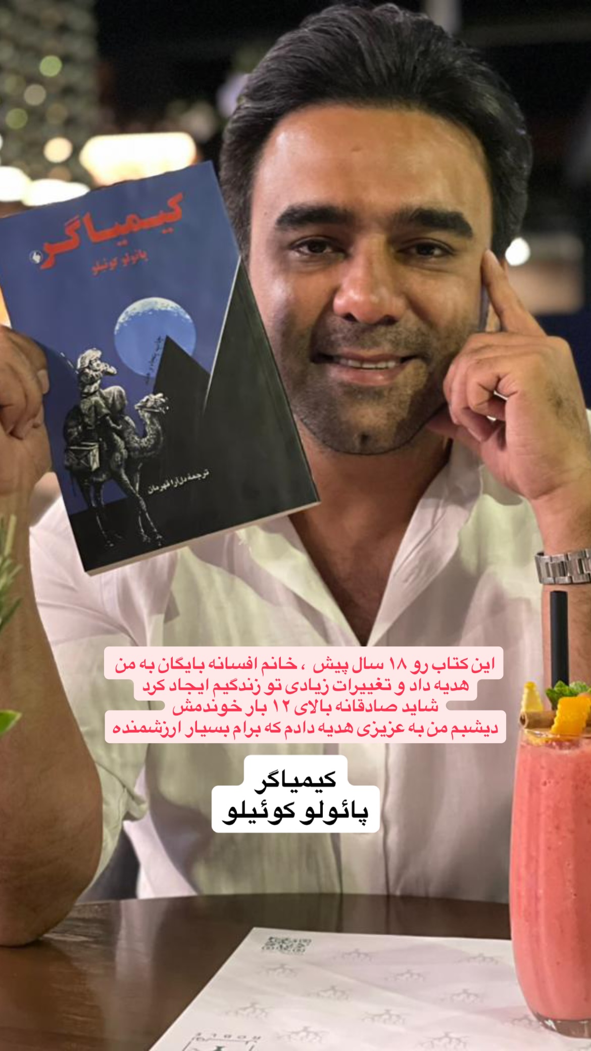  جدید ترین استوری اینستاگرام سجادقراگزلو