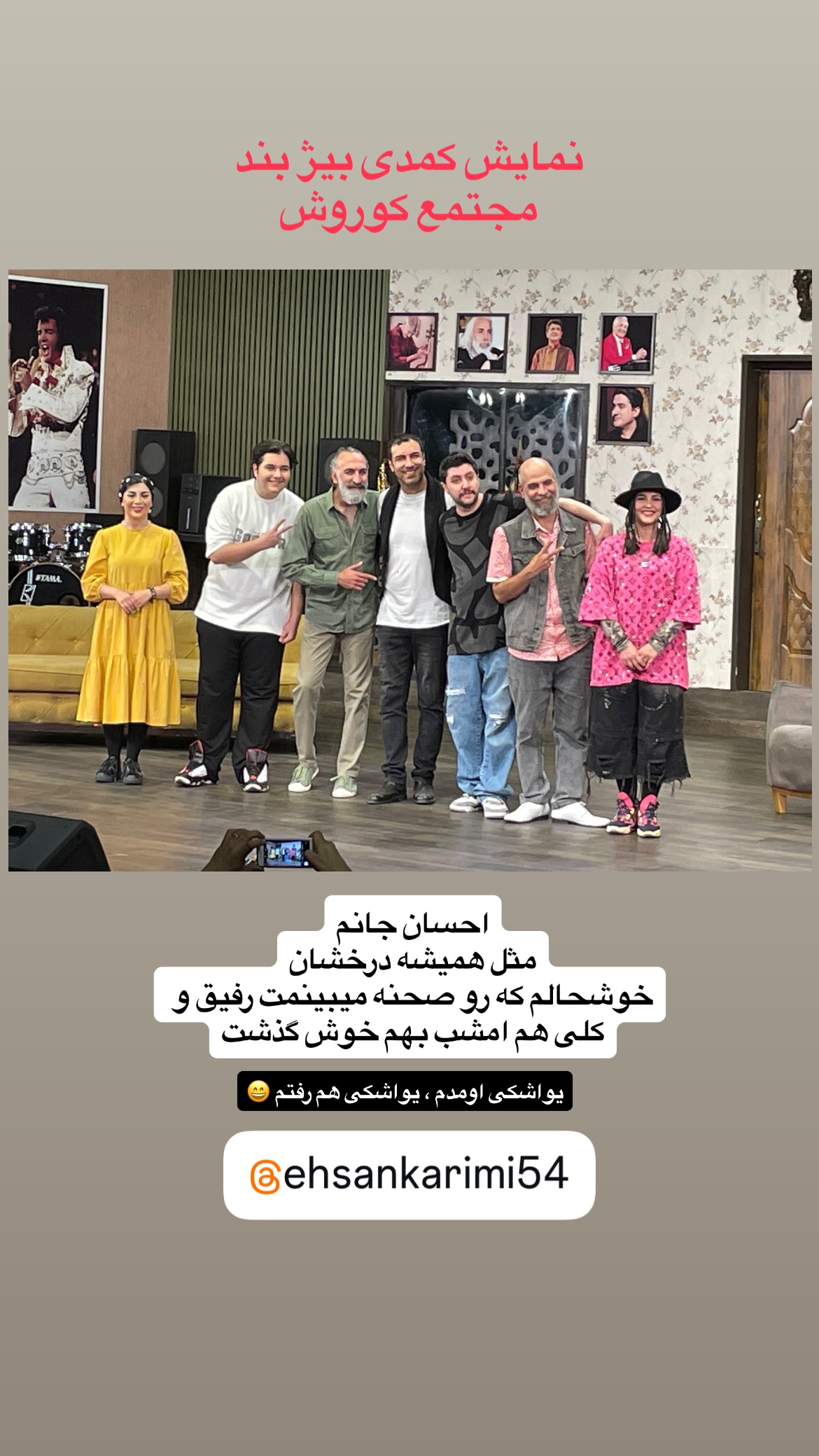  جدید ترین استوری اینستاگرام سجادقراگزلو
