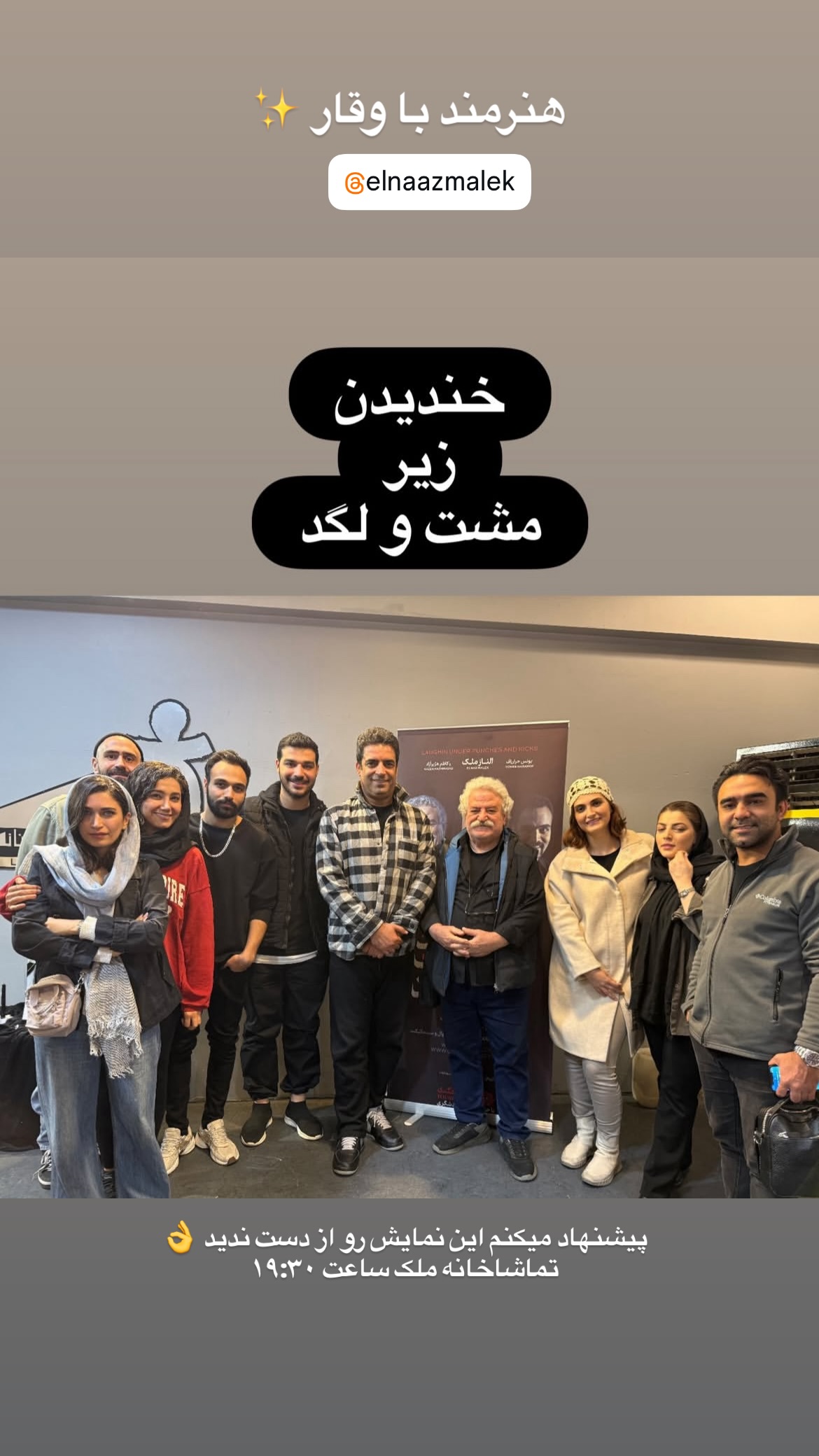  جدید ترین استوری اینستاگرام سجادقراگزلو
