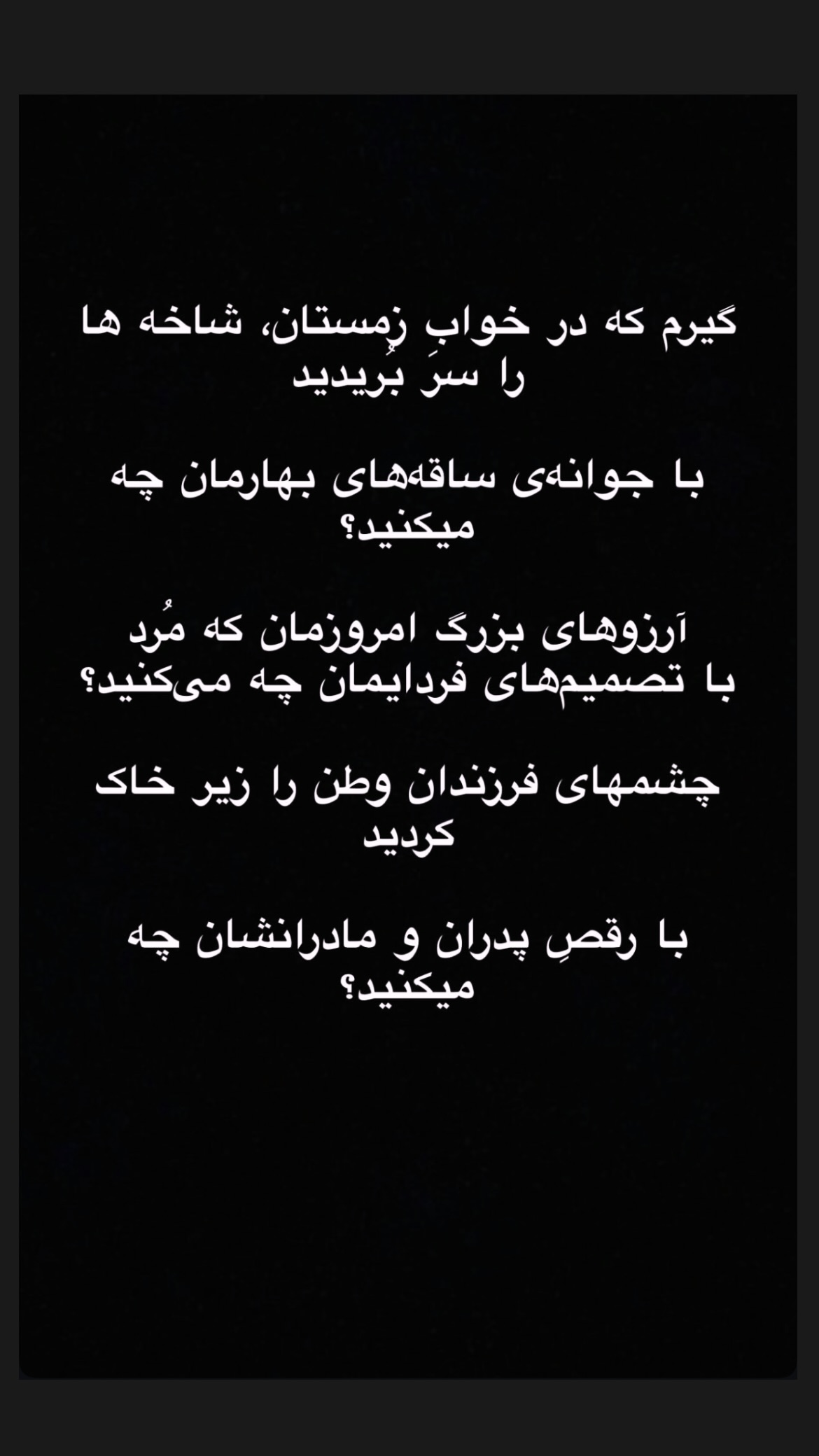  جدید ترین استوری اینستاگرام سجادقراگزلو