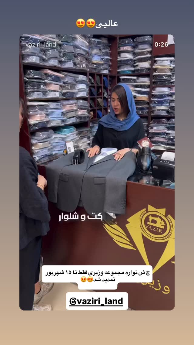  جدید ترین استوری اینستاگرام سجاد نظری فر