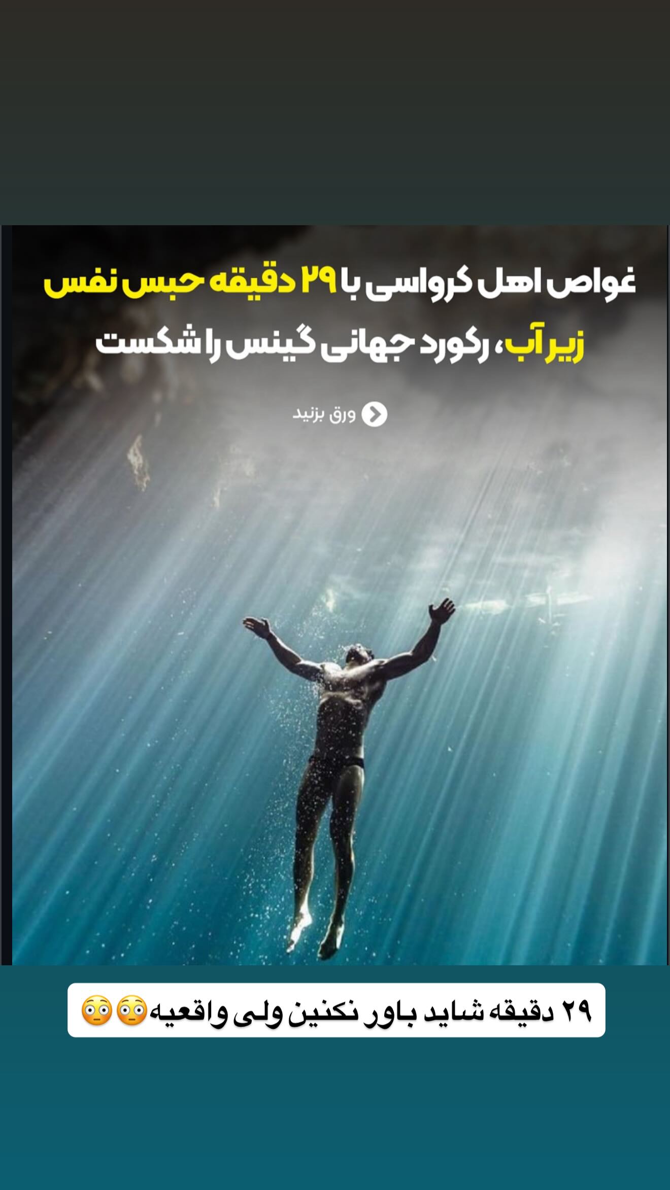  جدید ترین استوری اینستاگرام سجاد نظری فر