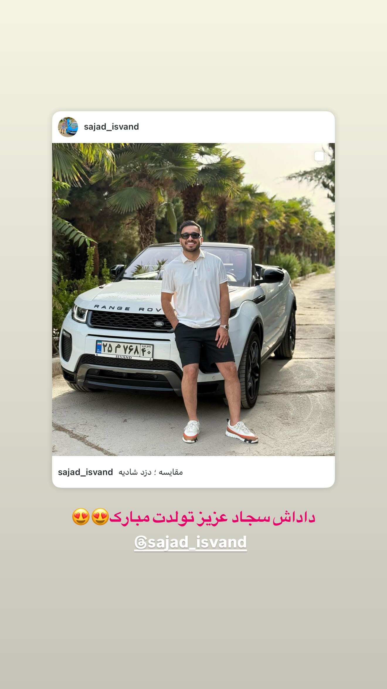  جدید ترین استوری اینستاگرام سجاد نظری فر