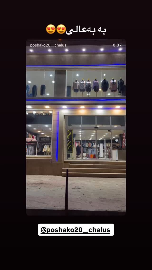  جدید ترین استوری اینستاگرام سجاد نظری فر