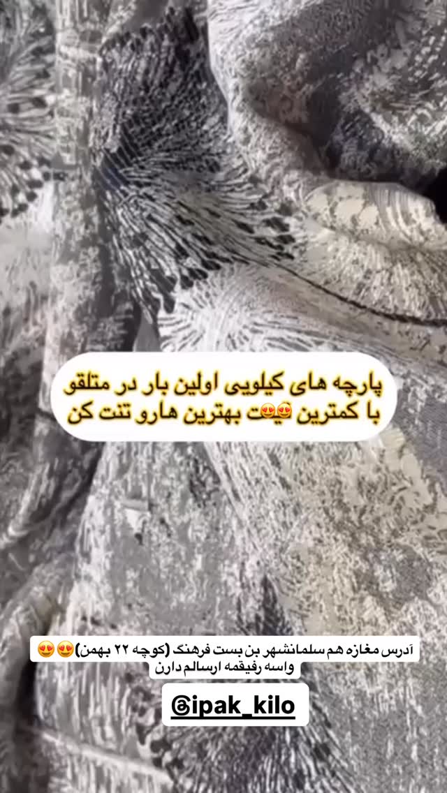  جدید ترین استوری اینستاگرام سجاد نظری فر
