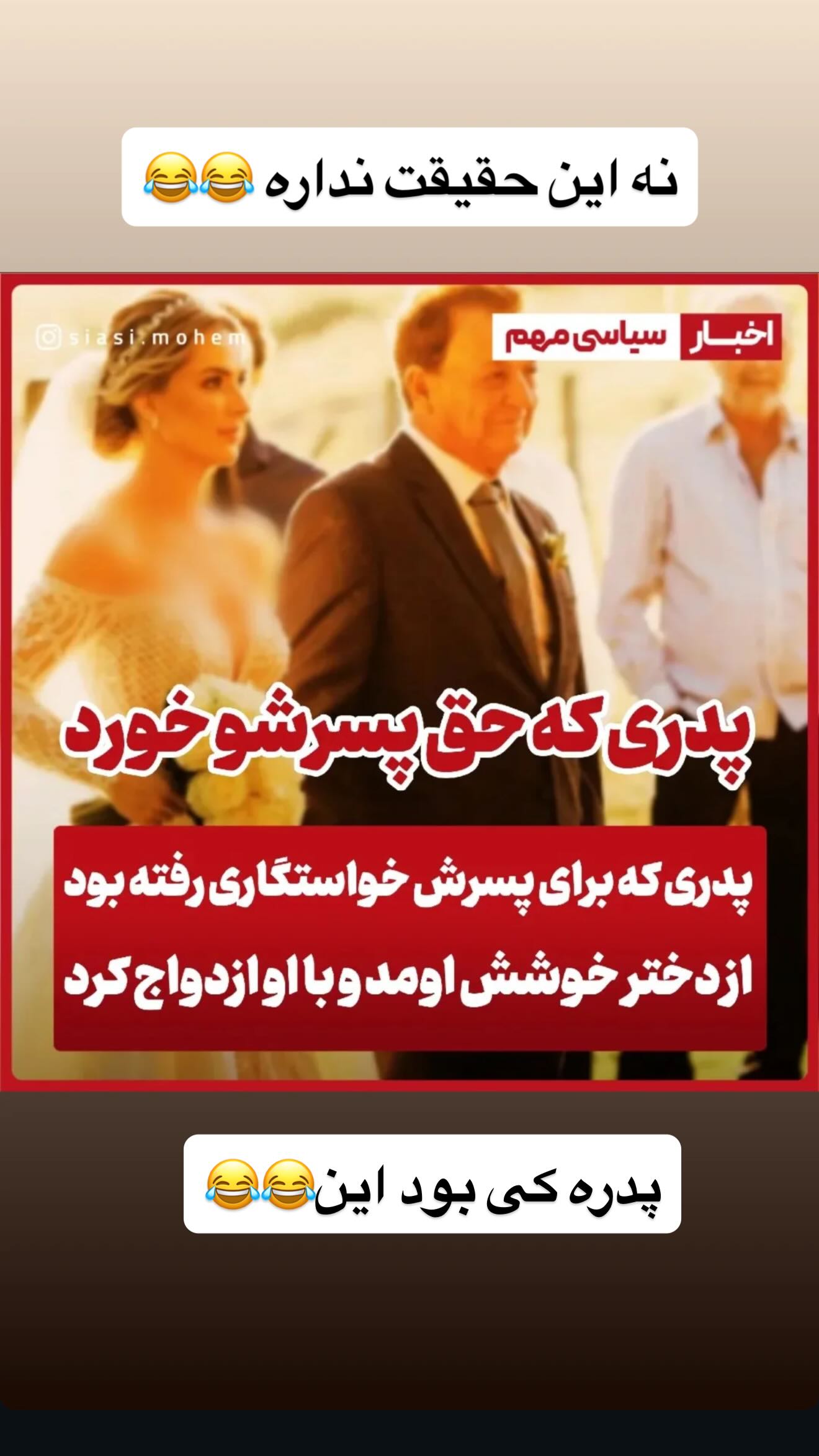 جدید ترین استوری اینستاگرام سجاد نظری فر