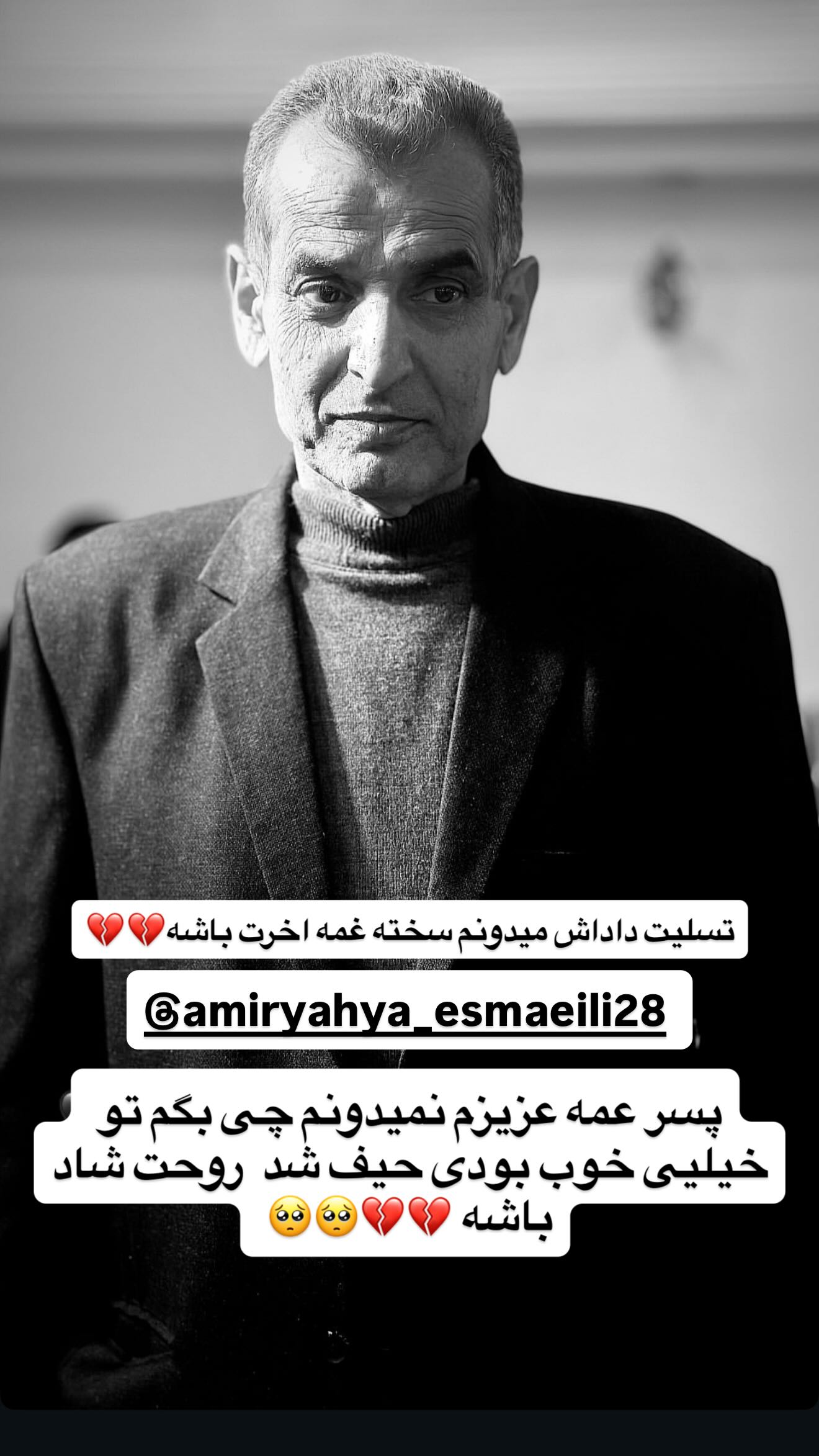  جدید ترین استوری اینستاگرام سجاد نظری فر