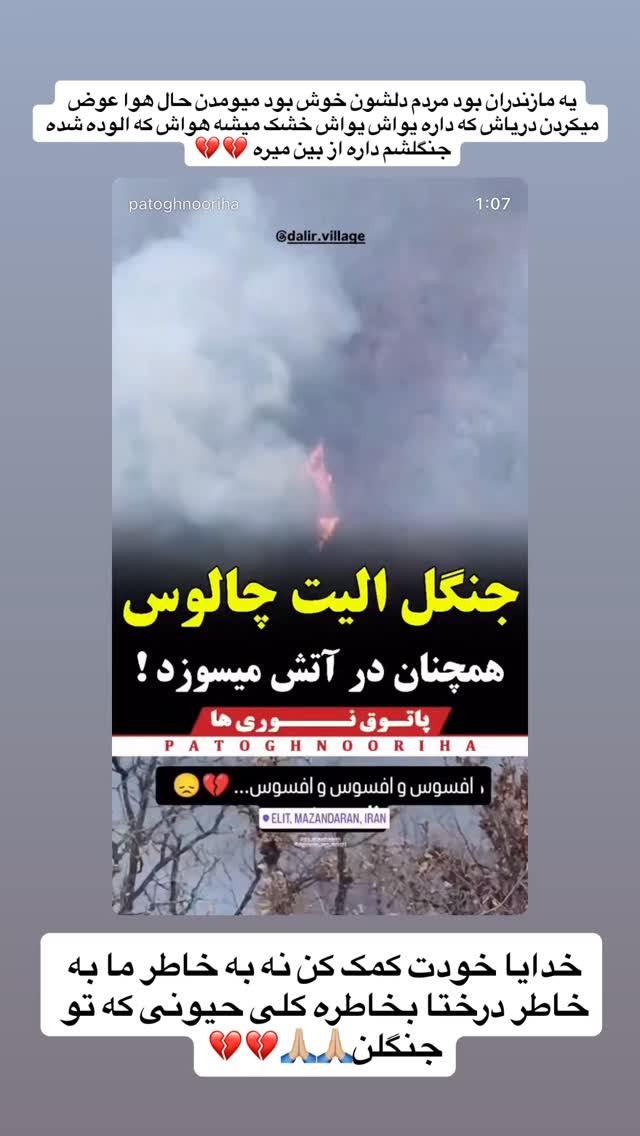  جدید ترین استوری اینستاگرام سجاد نظری فر
