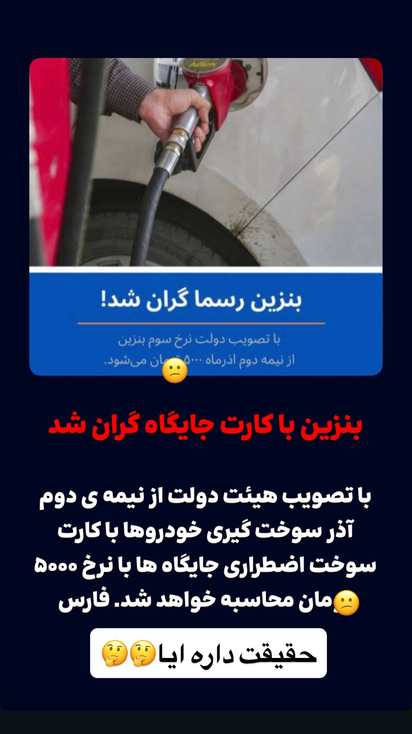  جدید ترین استوری اینستاگرام سجاد نظری فر