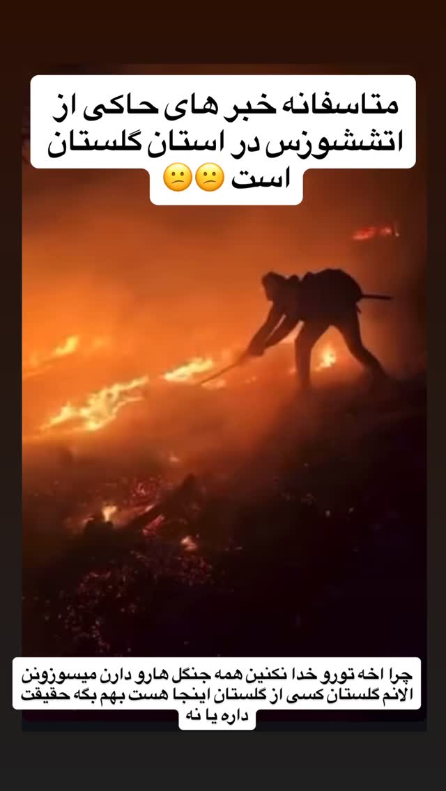  جدید ترین استوری اینستاگرام سجاد نظری فر