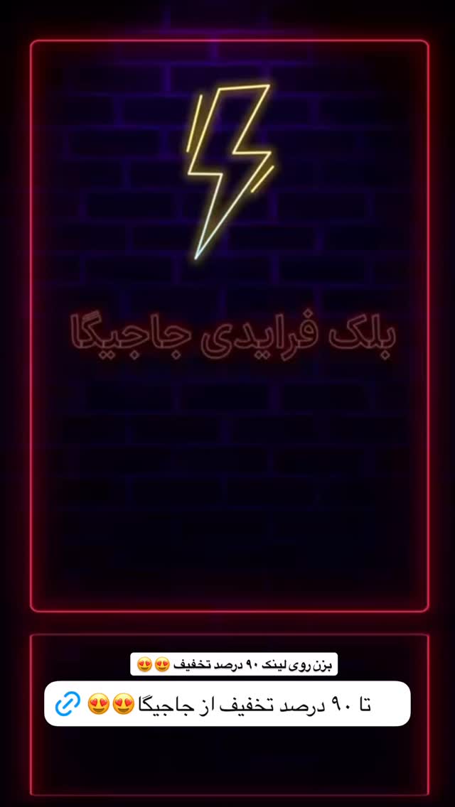  جدید ترین استوری اینستاگرام سجاد نظری فر