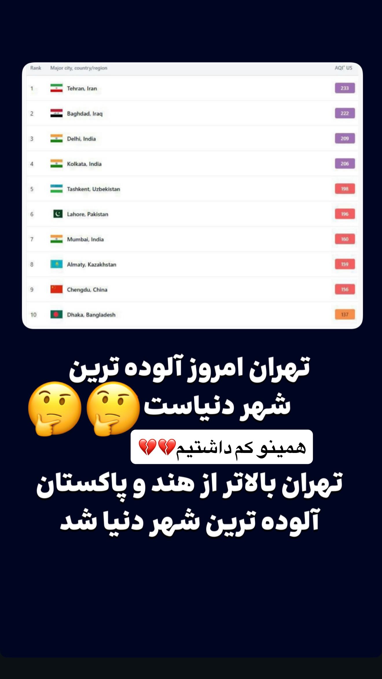  جدید ترین استوری اینستاگرام سجاد نظری فر