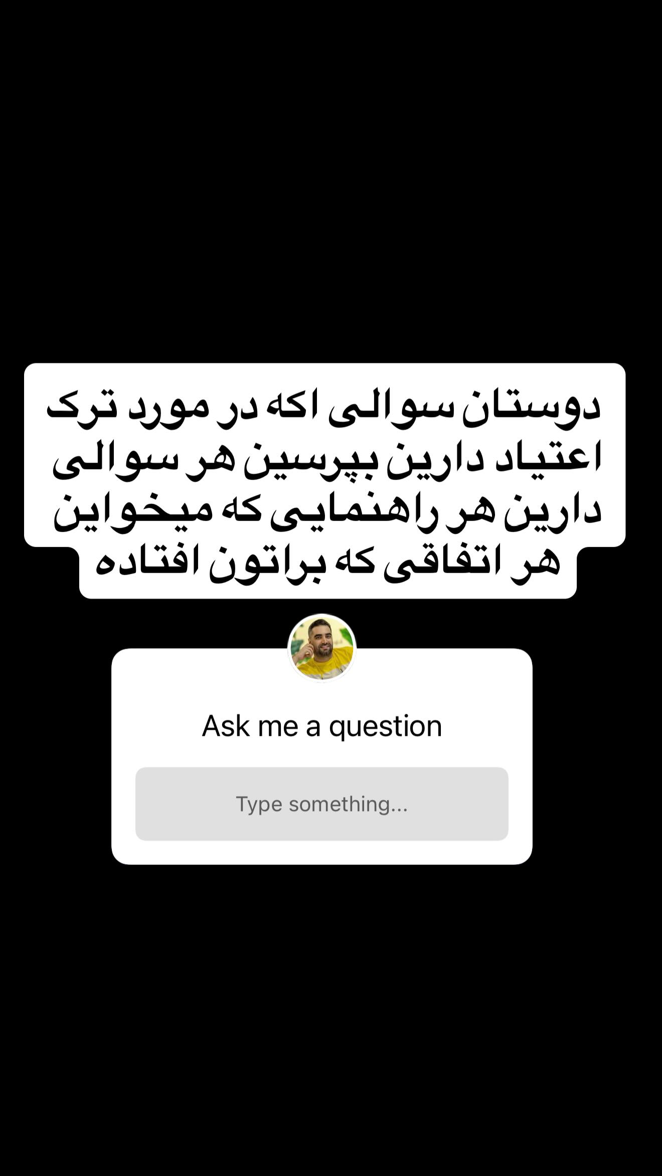  جدید ترین استوری اینستاگرام سجاد نظری فر