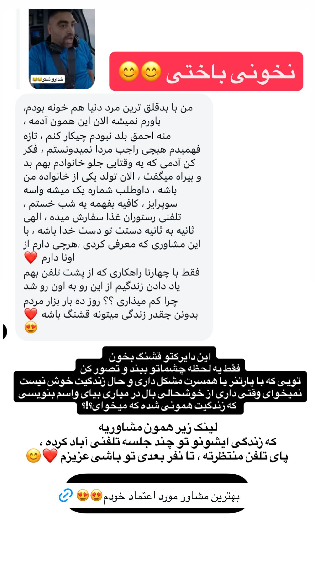 جدید ترین استوری اینستاگرام سجاد نظری فر