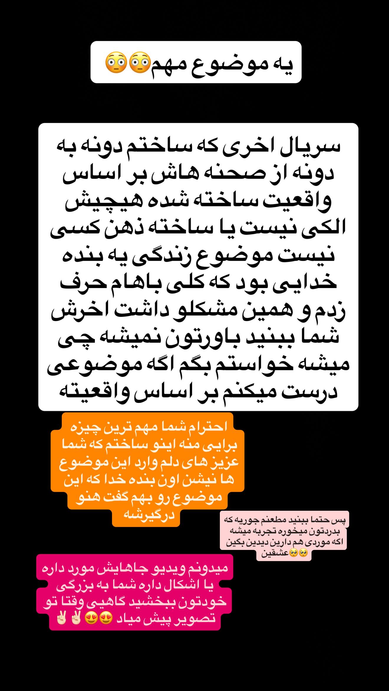  جدید ترین استوری اینستاگرام سجاد نظری فر