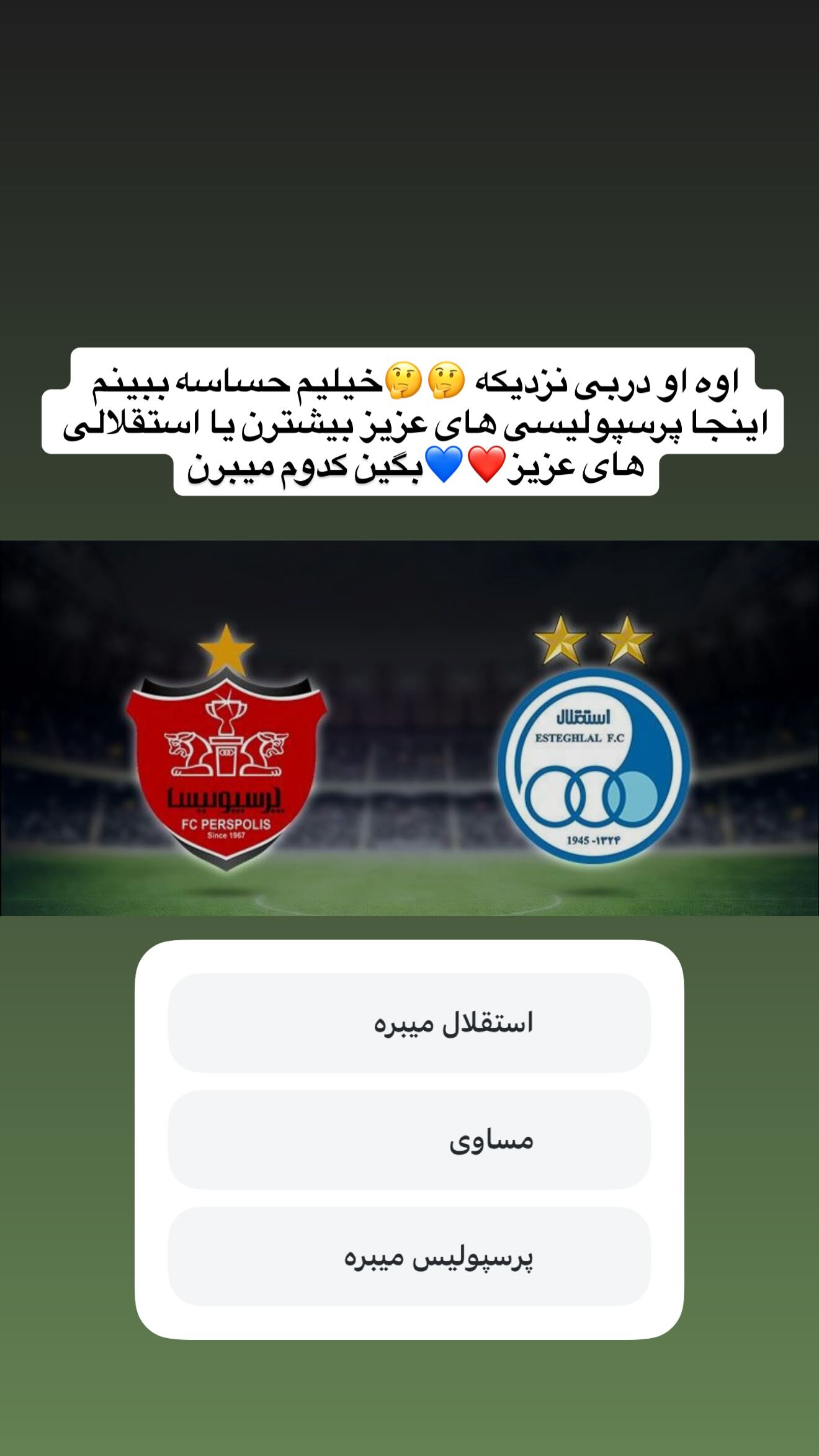  جدید ترین استوری اینستاگرام سجاد نظری فر