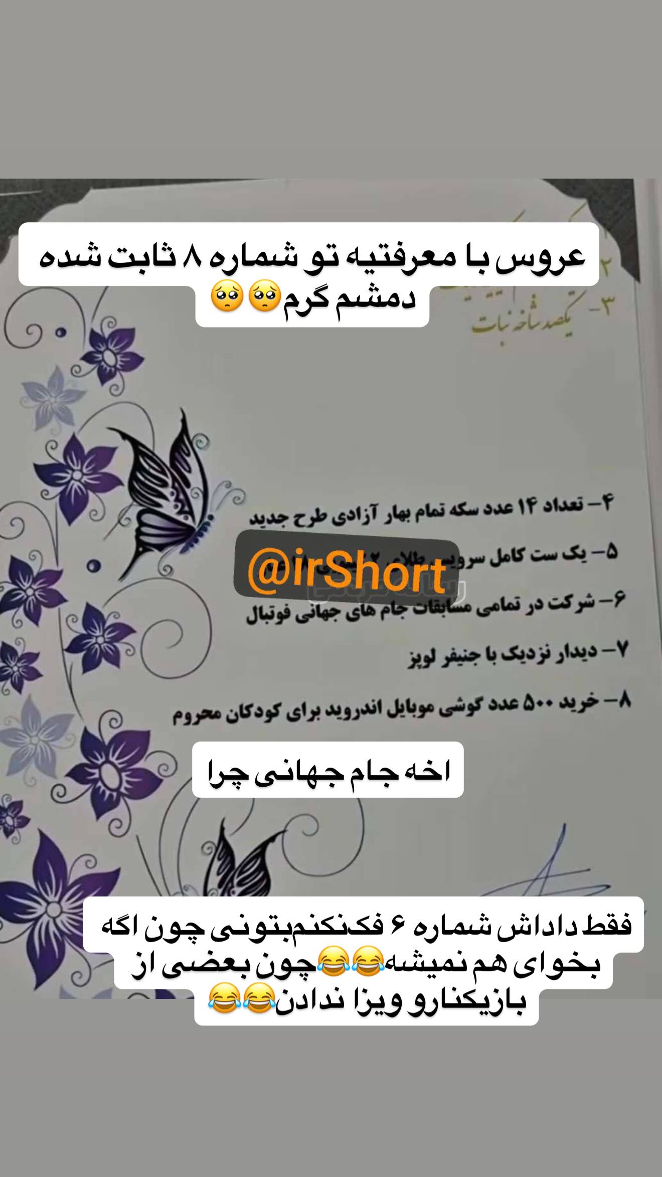  جدید ترین استوری اینستاگرام سجاد نظری فر