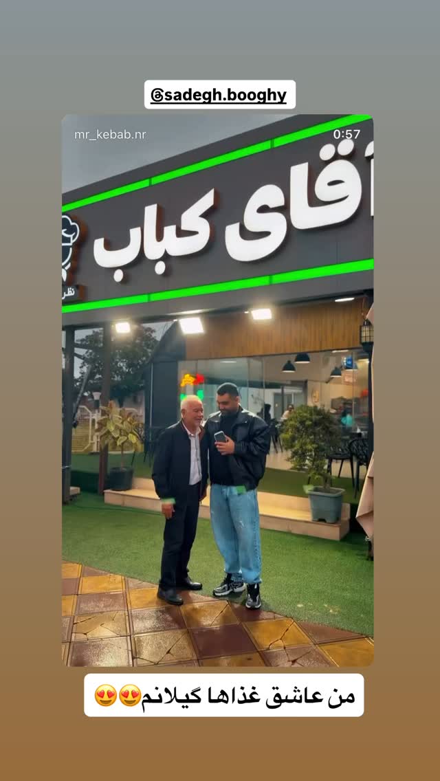  جدید ترین استوری اینستاگرام سجاد نظری فر