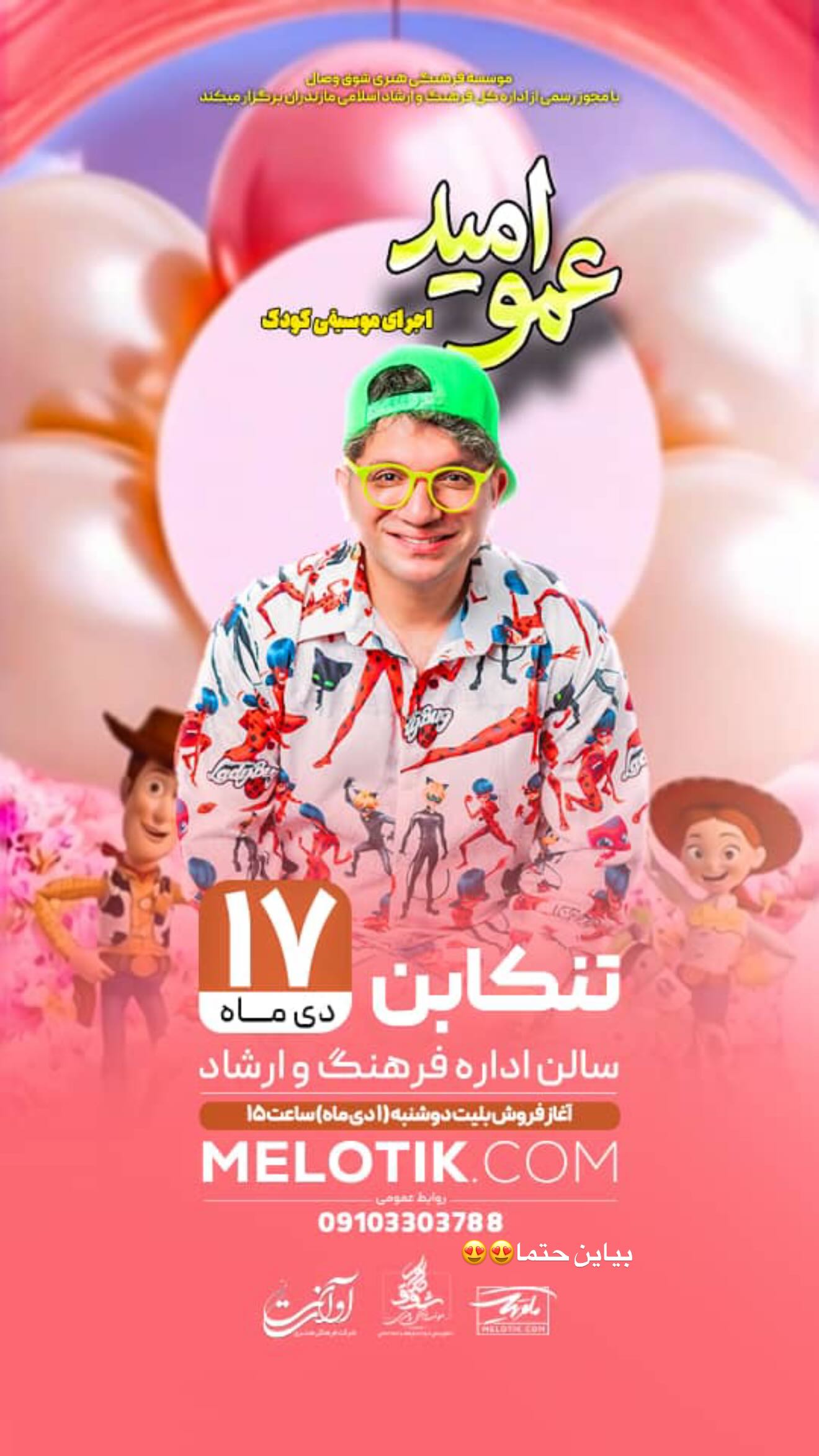  جدید ترین استوری اینستاگرام سجاد نظری فر