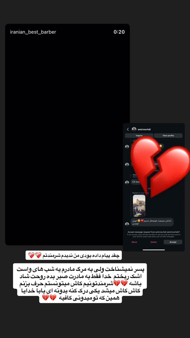  جدید ترین استوری اینستاگرام سجاد نظری فر