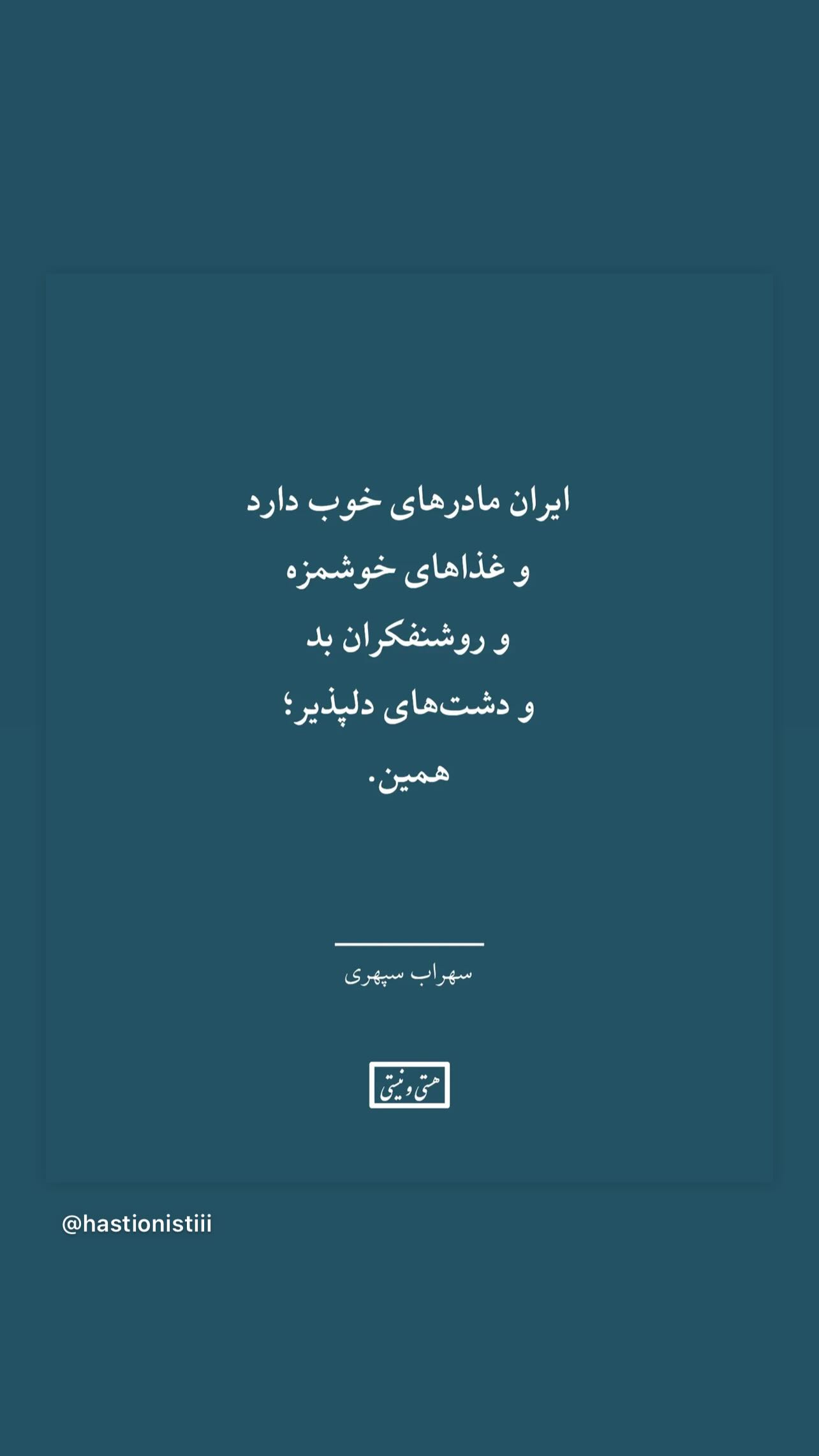  جدید ترین استوری اینستاگرام سجاد پهلوان زاده