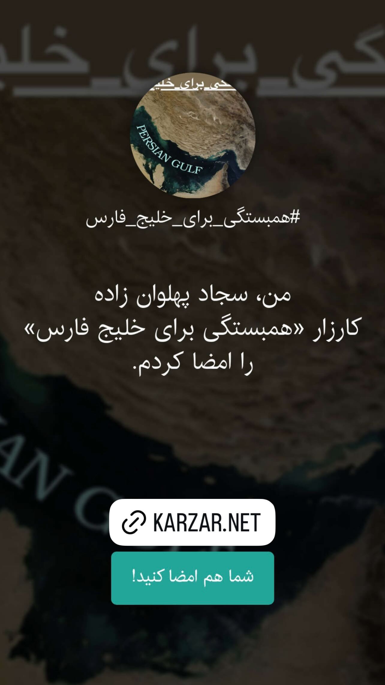  جدید ترین استوری اینستاگرام سجاد پهلوان زاده