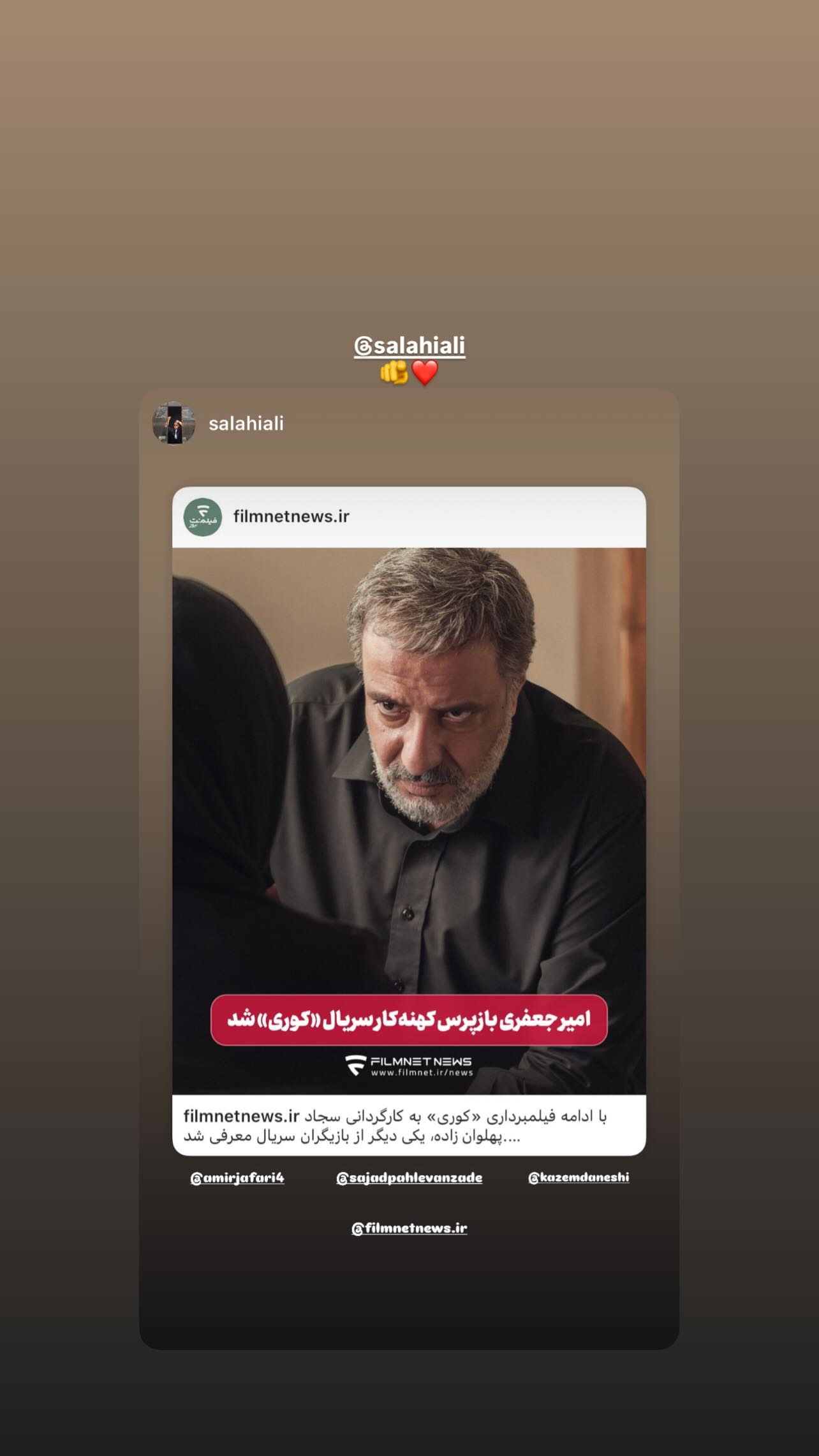  جدید ترین استوری اینستاگرام سجاد پهلوان زاده