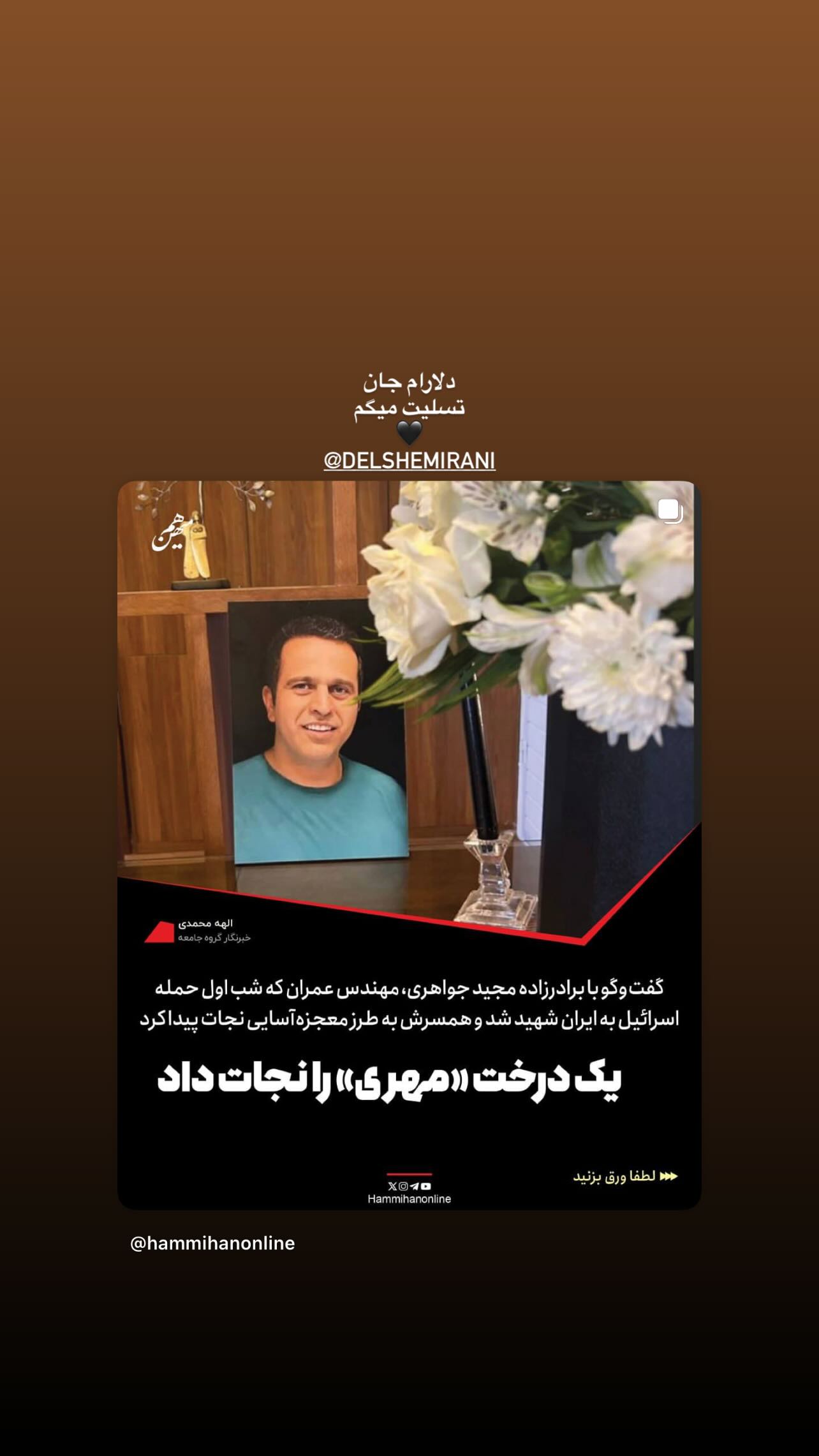  جدید ترین استوری اینستاگرام سجاد پهلوان زاده
