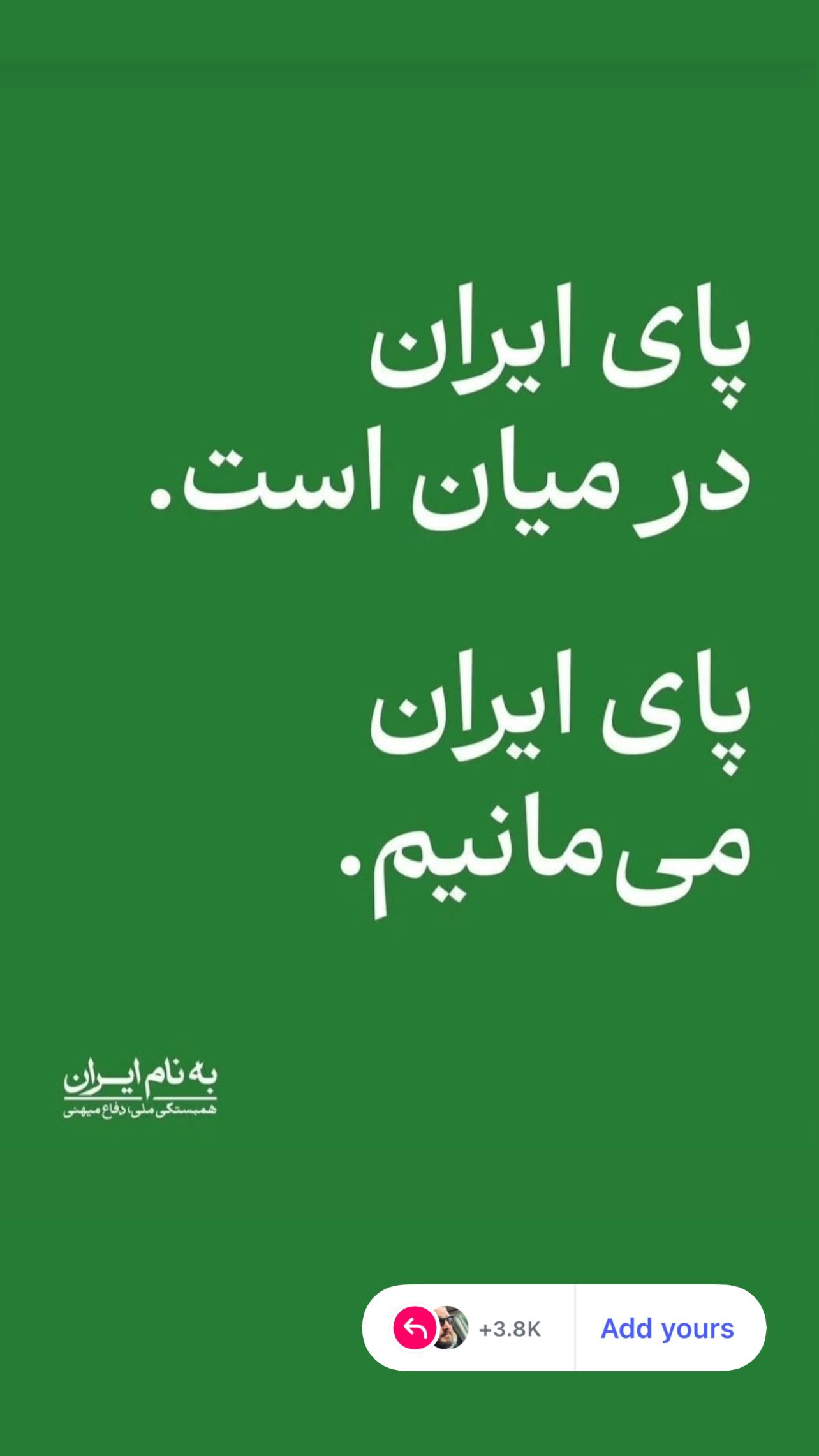  جدید ترین استوری اینستاگرام سجاد پهلوان زاده