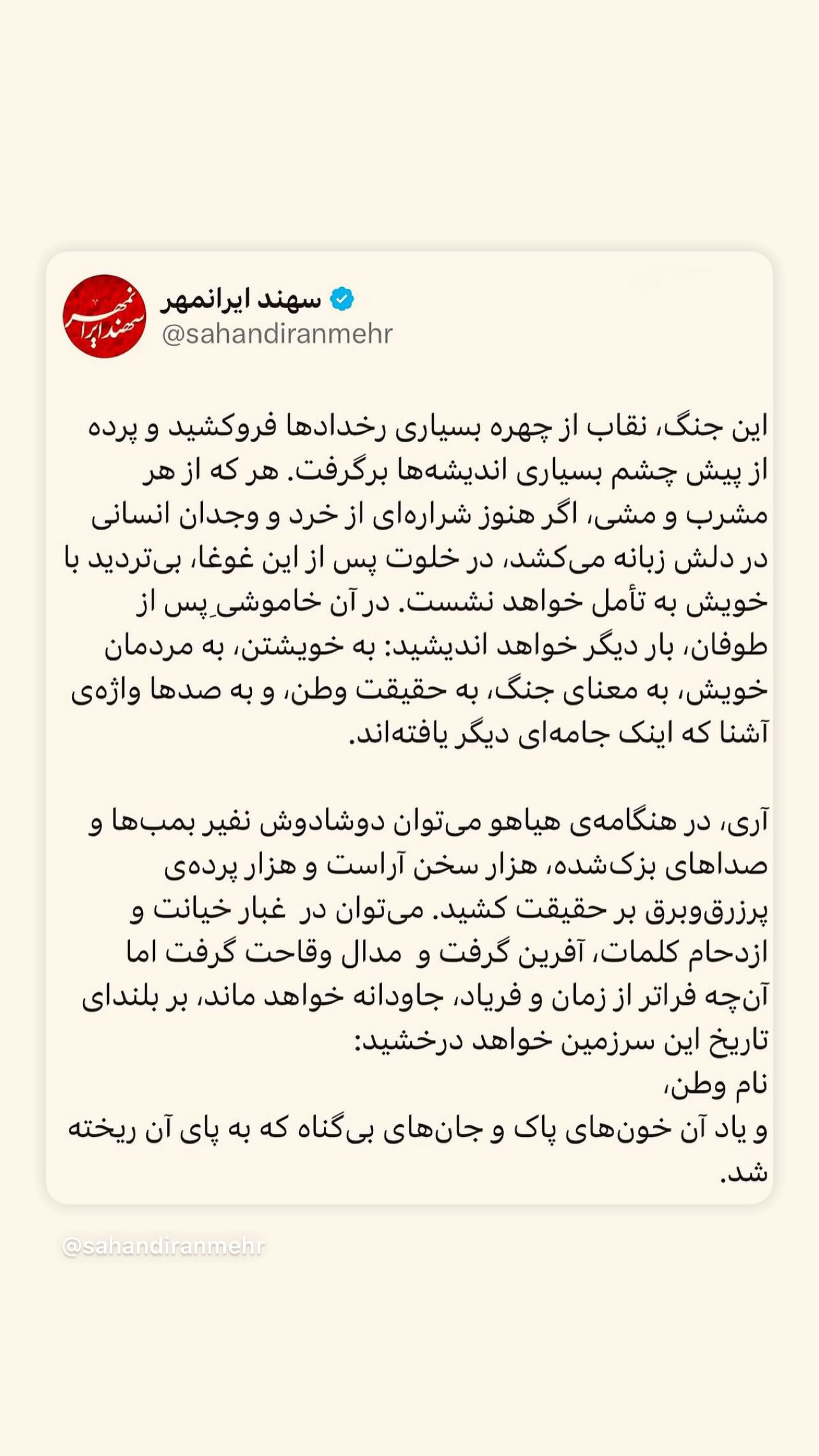  جدید ترین استوری اینستاگرام سجاد پهلوان زاده