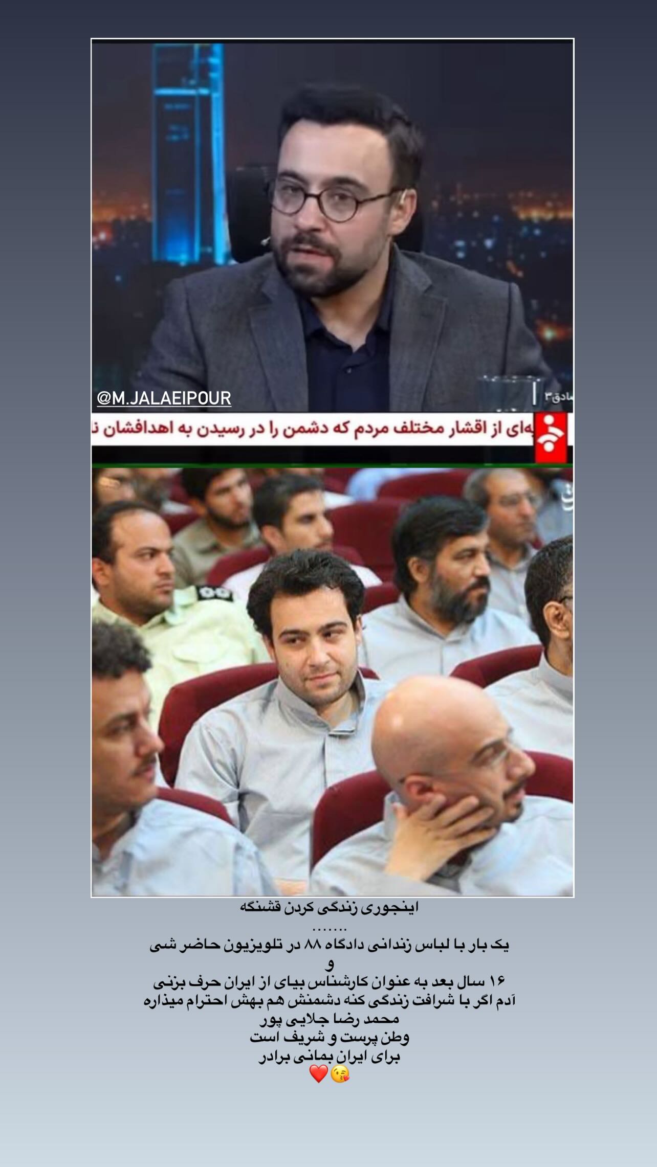  جدید ترین استوری اینستاگرام سجاد پهلوان زاده