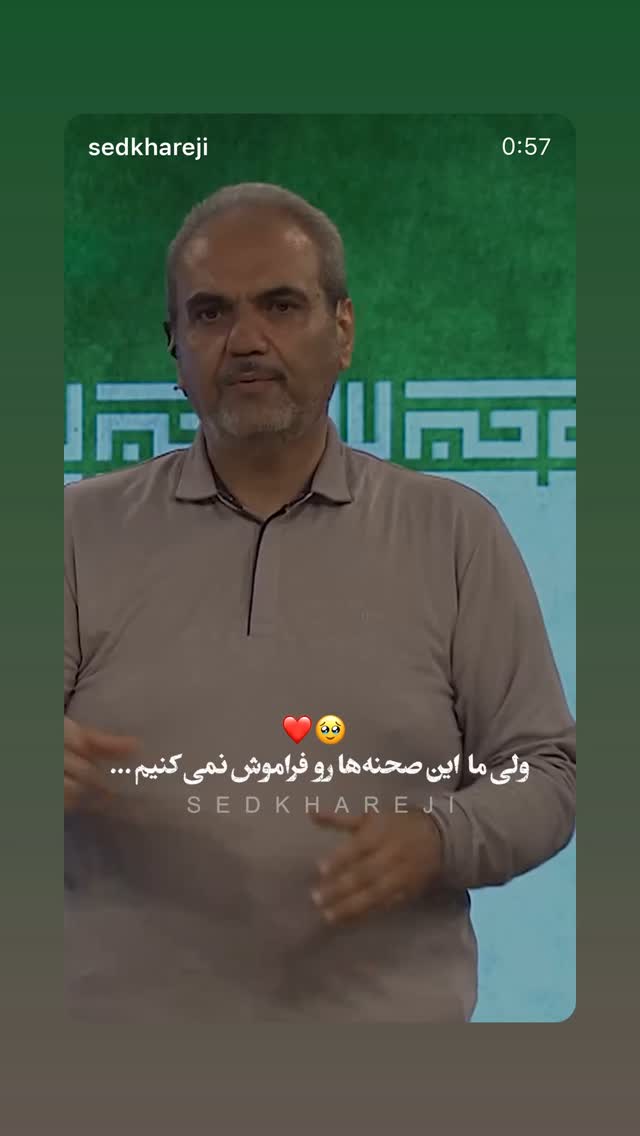  جدید ترین استوری اینستاگرام سجاد پهلوان زاده