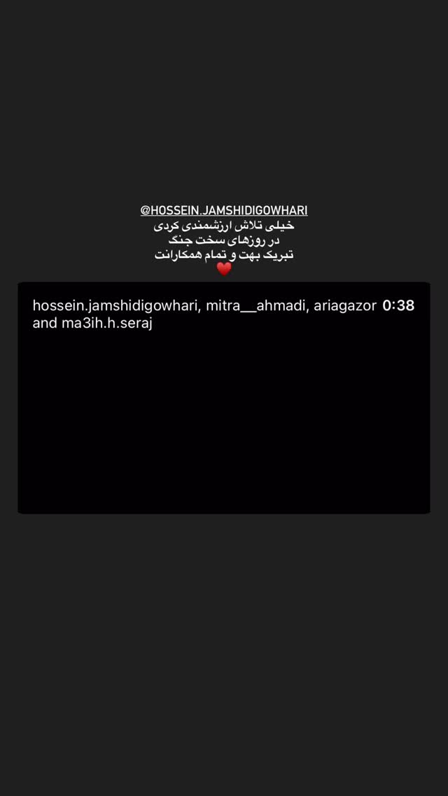  جدید ترین استوری اینستاگرام سجاد پهلوان زاده