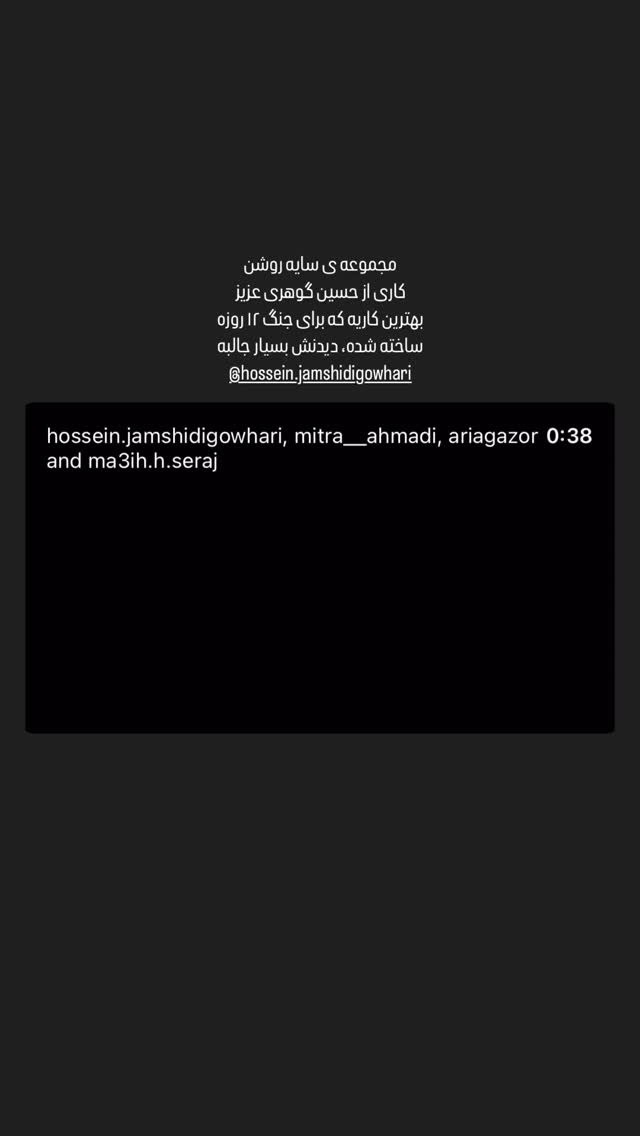  جدید ترین استوری اینستاگرام سجاد پهلوان زاده