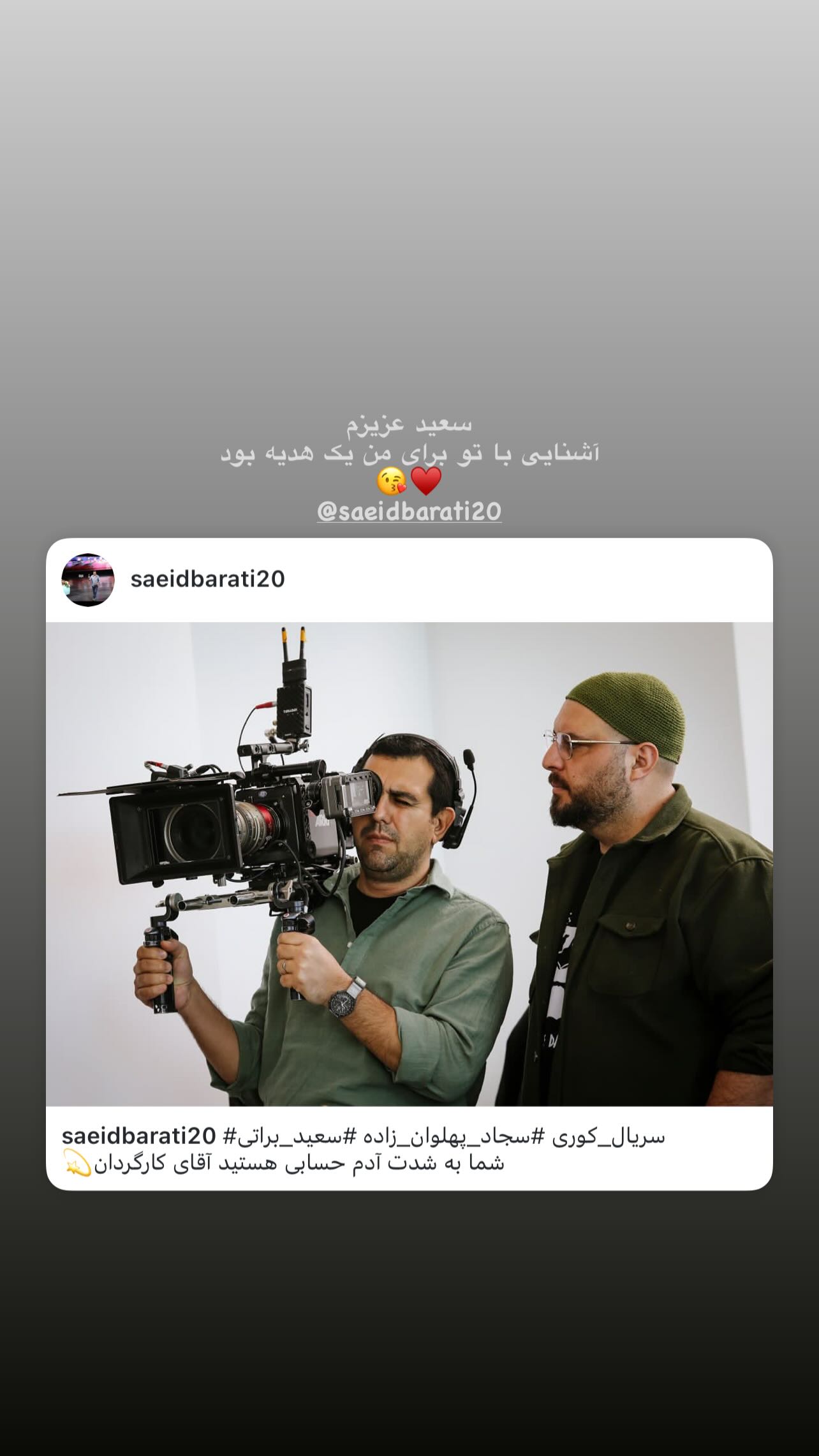  جدید ترین استوری اینستاگرام سجاد پهلوان زاده