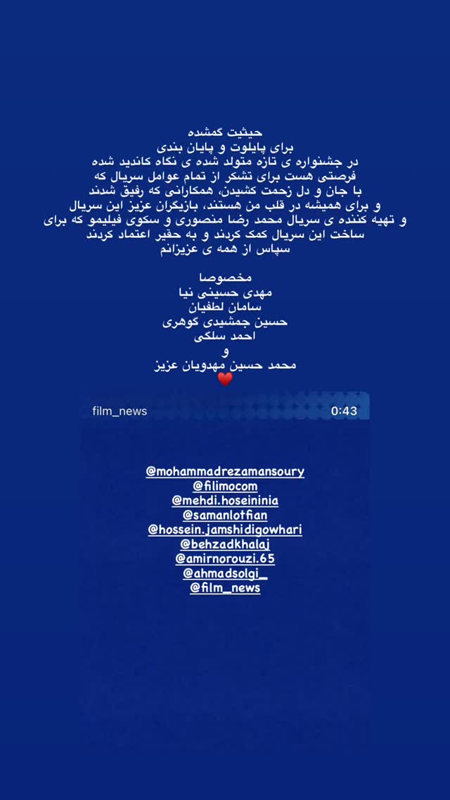  جدید ترین استوری اینستاگرام سجاد پهلوان زاده
