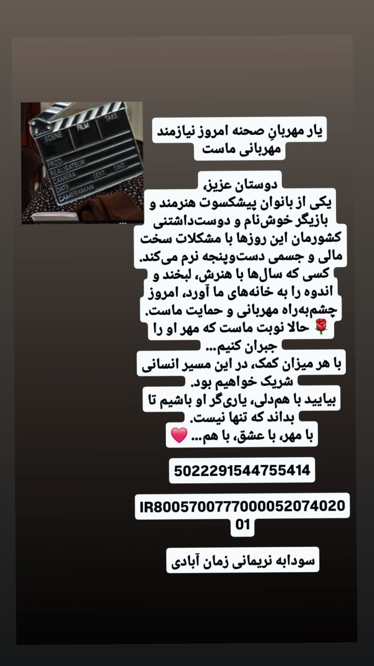  جدید ترین استوری اینستاگرام سجاد پهلوان زاده